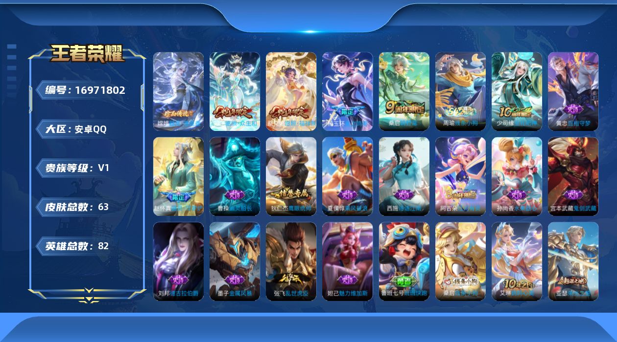 WZQM4191926王者荣耀账号详情图14