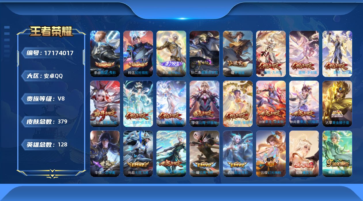 王者荣耀账号安卓QQ0AI3HN可二次无双1水晶2传说27优质限定40
钱包已注销、信用分正常、无设备脸 社交限制
