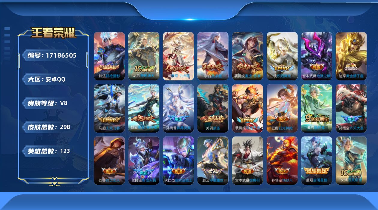 王者荣耀账号安卓QQ[17186505]"DFX546 可二次 安卓Q-V8-298皮肤1典藏22传说72史诗2星传说  弑枪猎影 幽冥之眼 幽冥火 
【典藏】 弑枪猎影 
【传说】 乘龙铭钟鼎 惊梅引 凤求凰 神树通天