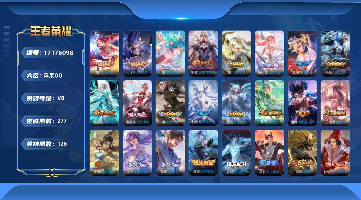 WZQM4191155王者荣耀账号详情图18