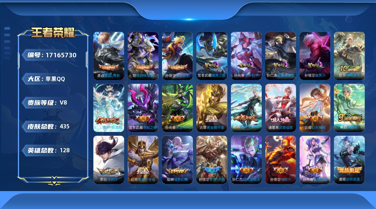 王者荣耀账号苹果QQ0AM42B发育路32段
可二次水晶2传说16优质限定25
钱包无法注销、信用分正常、无设备脸 