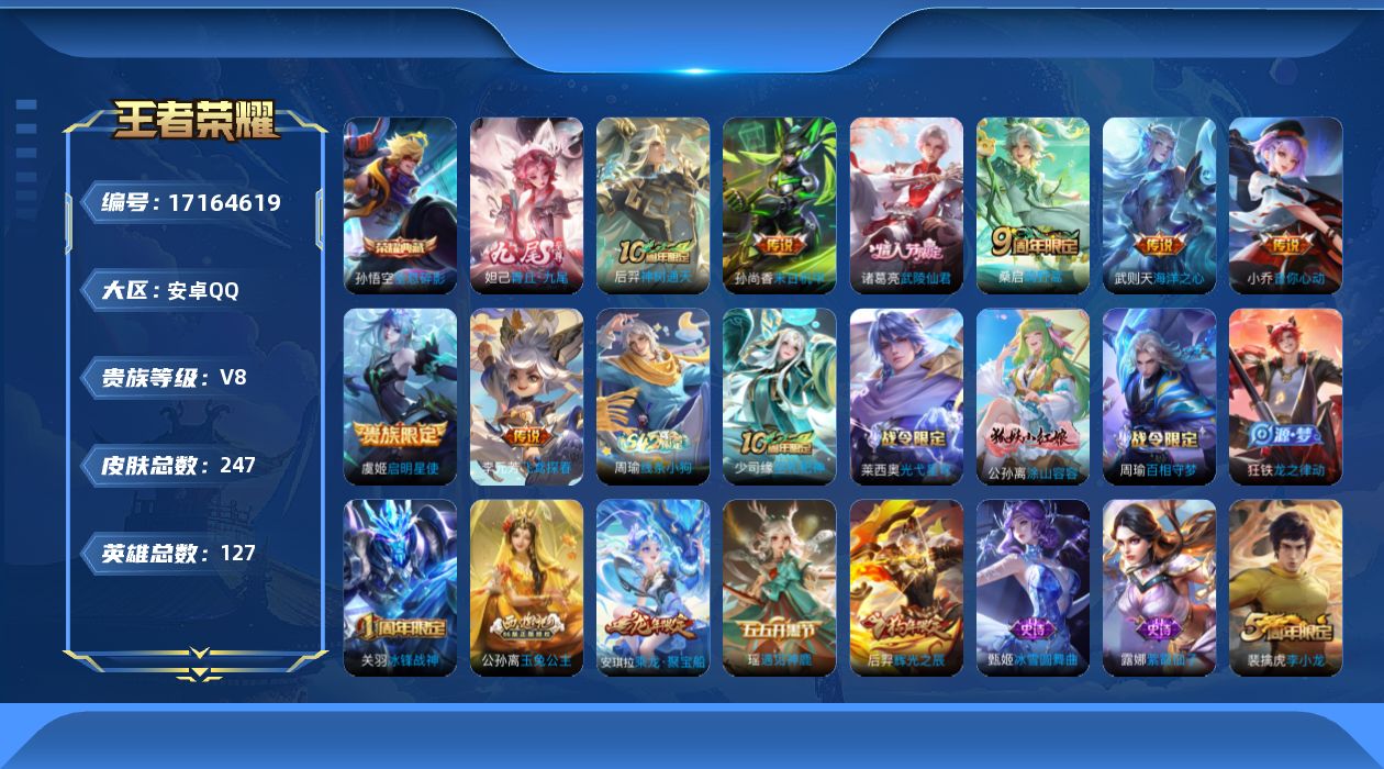 王者荣耀账号安卓QQ0AUER7不可二次"242皮肤无双1水晶2极品女号传说8优质限定6
qq钱包已注销 信用分合格 