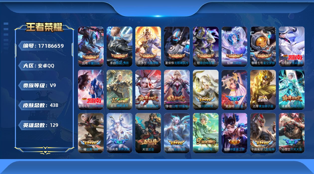 王者荣耀账号安卓QQ0ASIAO可二次426皮肤水晶7珍品传说2传说33优质限定28
信用分正常 钱包已注销
水晶皮