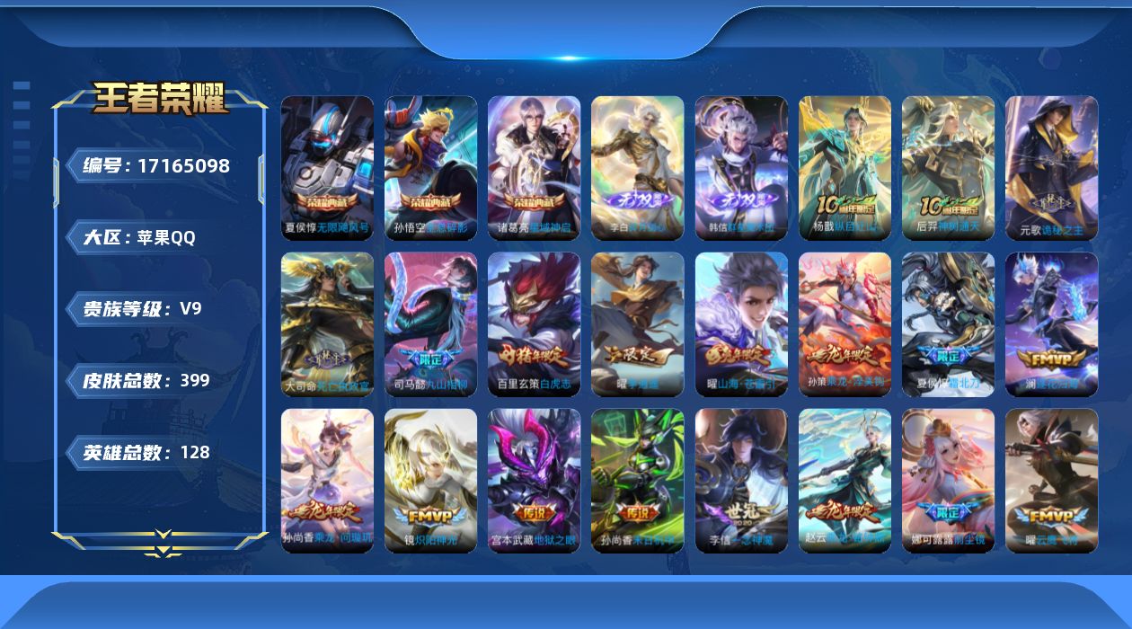 王者荣耀账号苹果QQ0APV62不可二次390皮肤无双2水晶3传说40优质限定45
qq钱包已注销 信用分合格 星会员