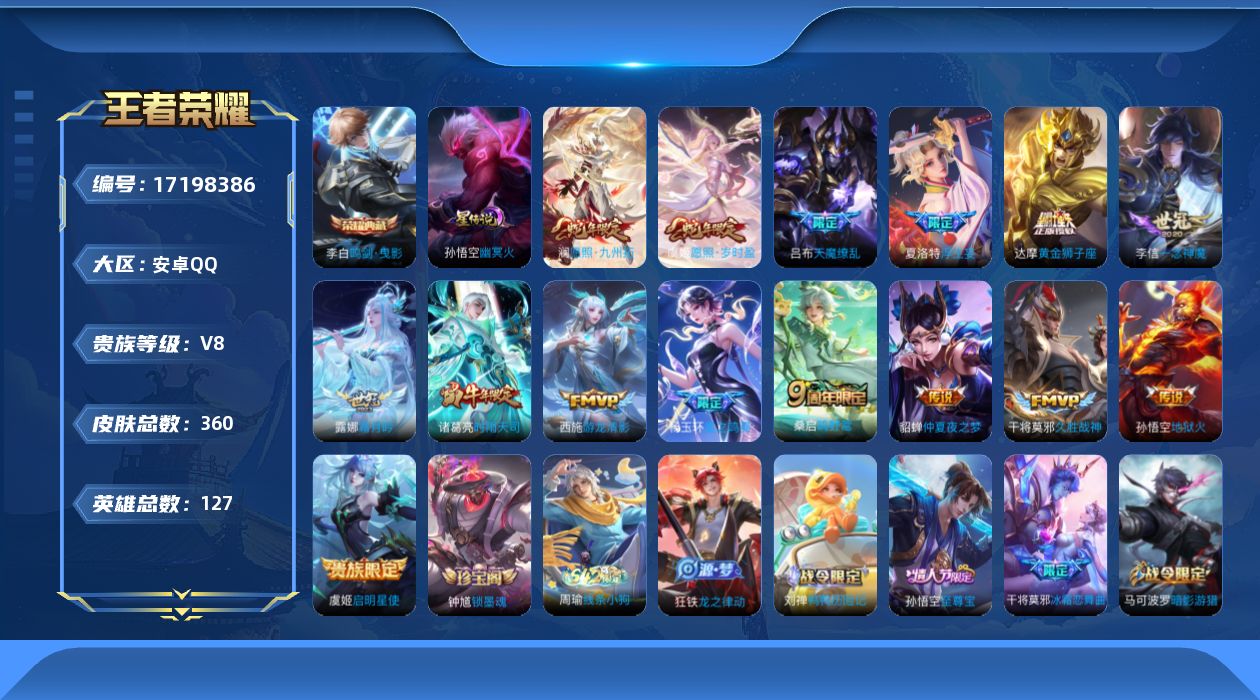 王者荣耀账号安卓QQD18D60可二次V8"350皮肤水晶1传说14优质限定14
钱包已注销信用分正常
水晶皮肤：鸣