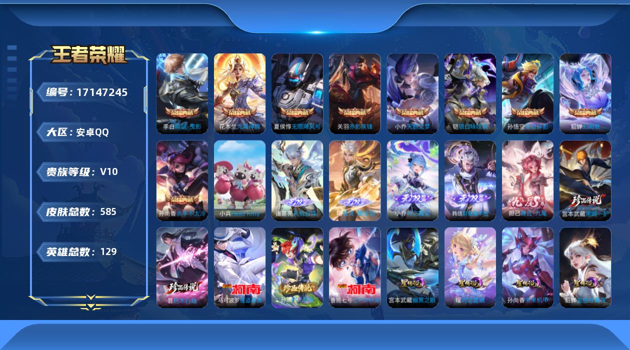 王者荣耀账号安卓QQ[17147245]购买即可换绑，【精品号手慢无】紫瑶，贵10，典藏：天鹅之梦,无限飓风号,杀手不太