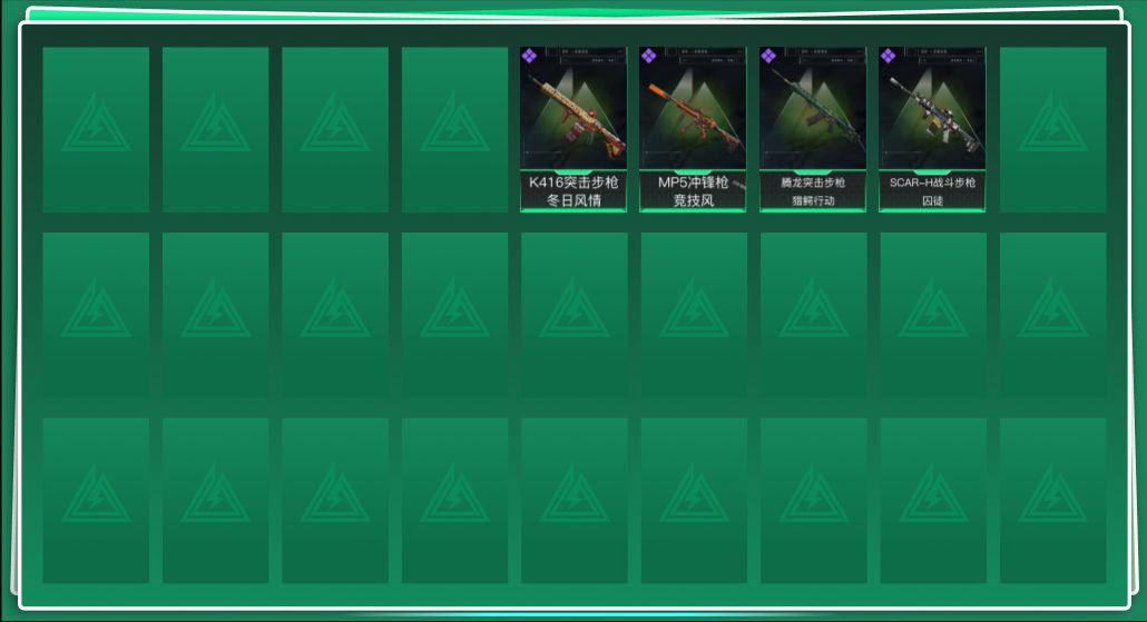 SJZQM432013三角洲行动账号详情图3