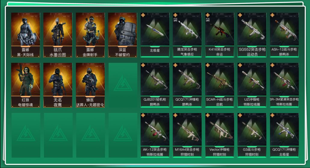 SJZQM431565三角洲行动账号详情图3