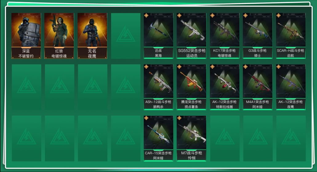 三角洲行动账号VX[16347265]总资产:189.7M 3干员外观 1近战传说 12传说枪械 哈夫币:82.495