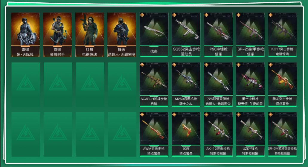 SJZQM432026三角洲行动账号详情图3