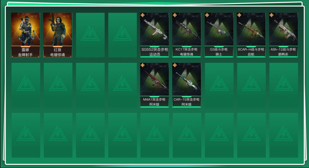 SJZQM431547三角洲行动账号详情图3