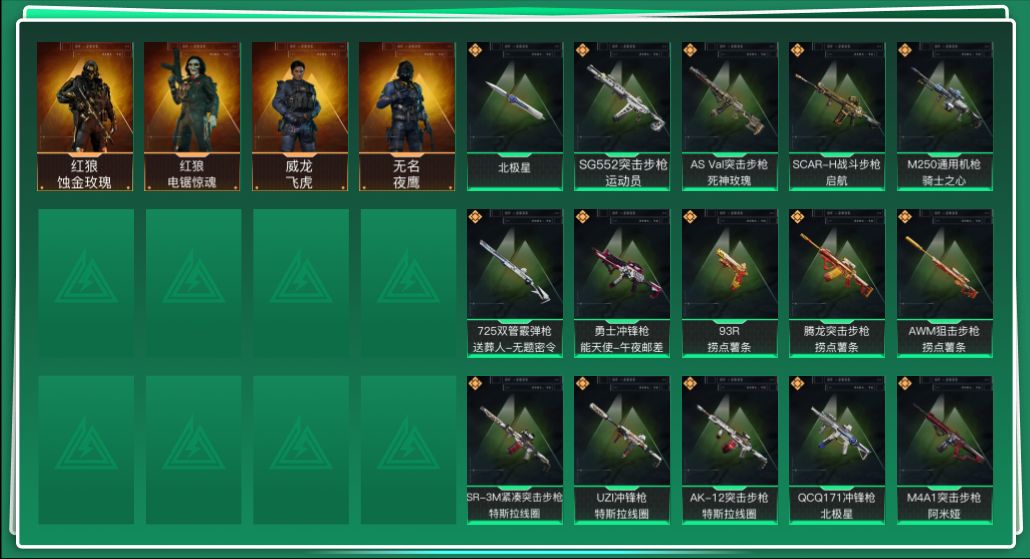 SJZQM431570三角洲行动账号详情图3