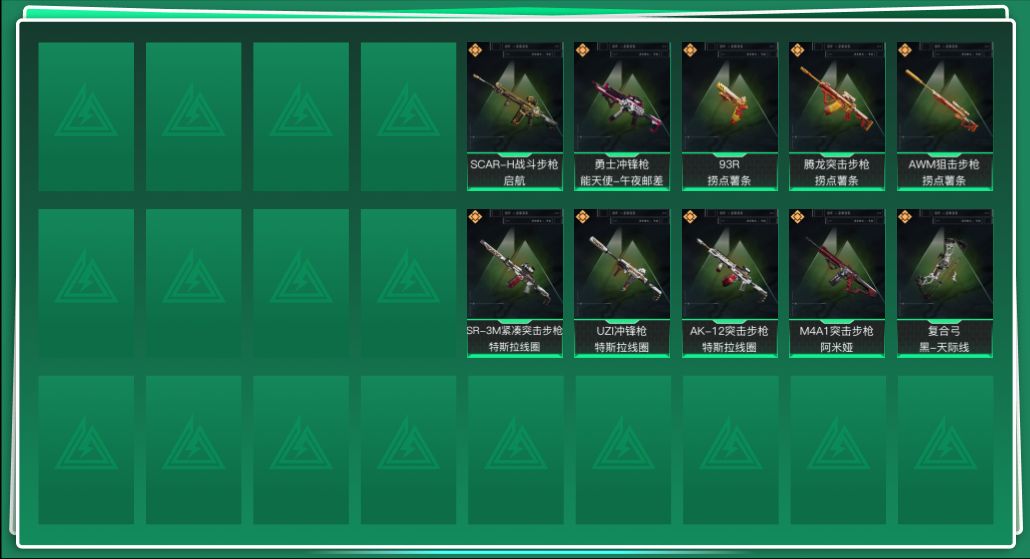 SJZQM431521三角洲行动账号详情图3