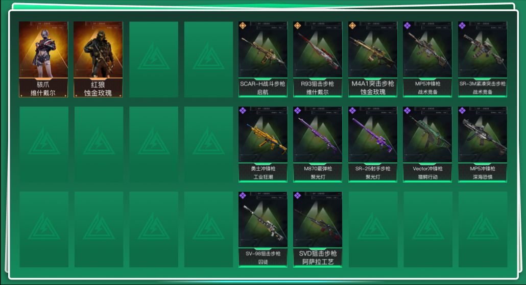 SJZQM432006三角洲行动账号详情图3