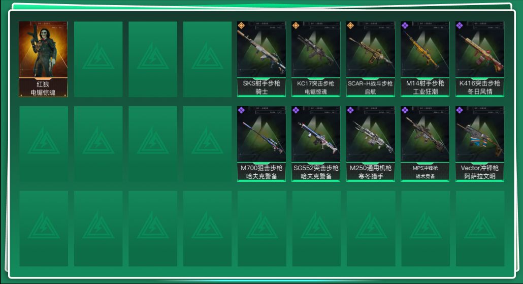 SJZQM431492三角洲行动账号详情图3