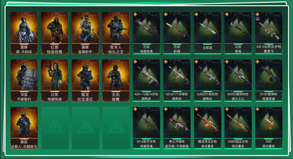 三角洲行动账号QQtx1409  总资产125M  烽火等级60级  As  Val-悬赏令（优品C）  红狼蚀金玫瑰