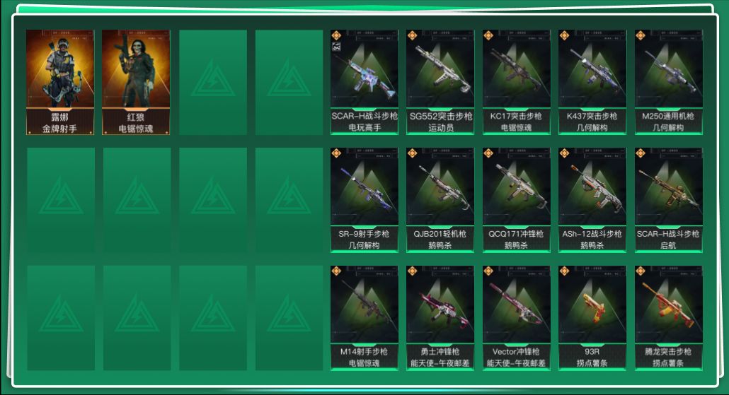 SJZQM431540三角洲行动账号详情图3