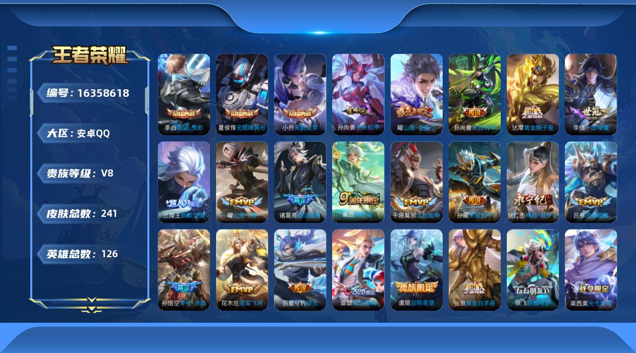 WZQM4112113王者荣耀账号详情图18