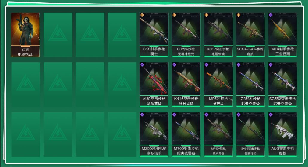 SJZQM431490三角洲行动账号详情图3