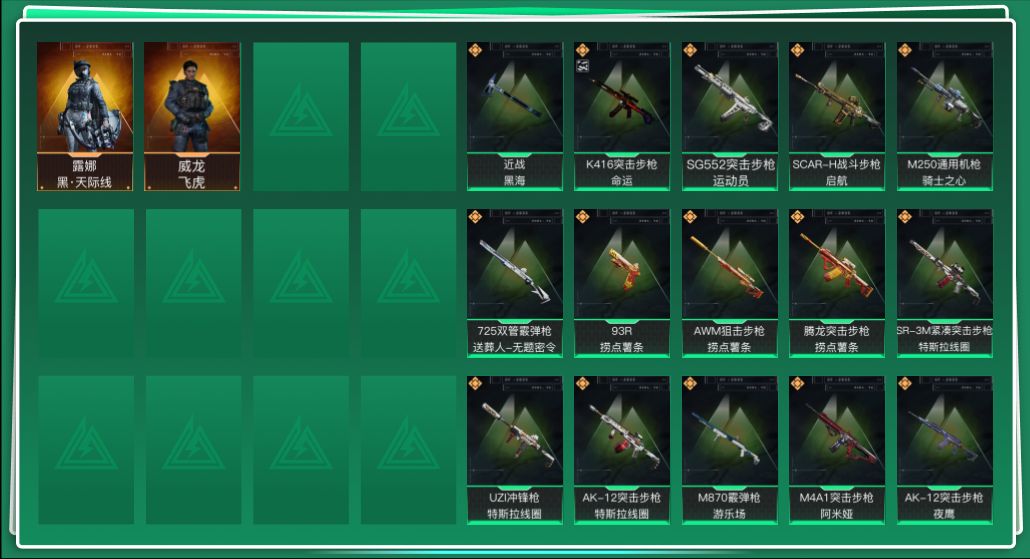 三角洲行动账号QQ总资产:99.3M 2干员外观 1近战传说 26传说枪械 哈夫币:20.170K  不可修改实名 
