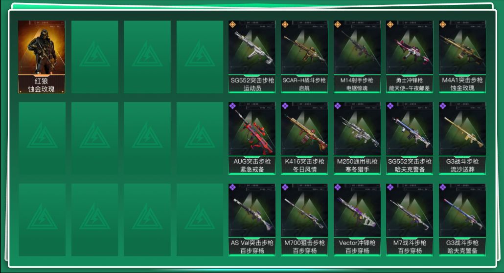 SJZQM432459三角洲行动账号详情图3