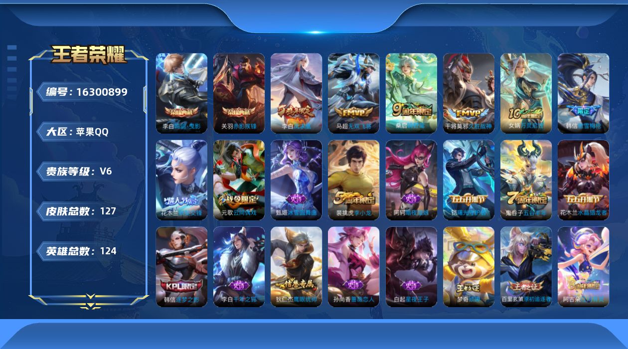王者荣耀账号苹果QQ2026年2月5日后可换绑【精品号手慢无】2典藏鸣剑·曳影,赤影疾锋，限定凤求凰,默契交锋-花木兰，打野29段，对抗路26段，多个高战力银标，高质量v6！