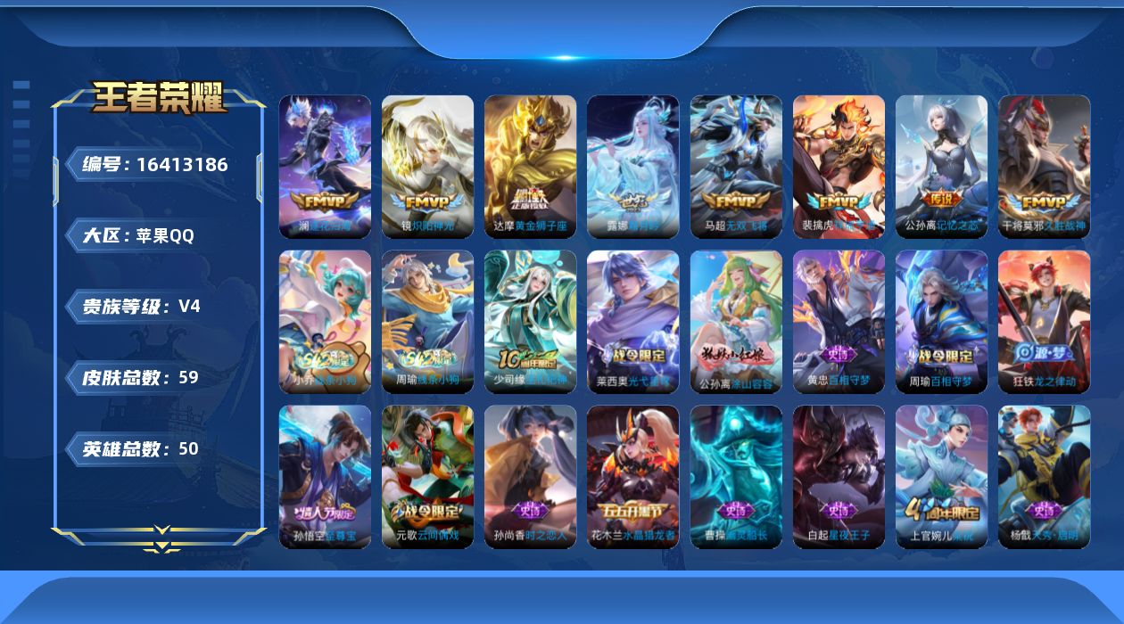 WZQM4117515王者荣耀账号详情图16 WZQM4117515王者荣耀账号详情图16