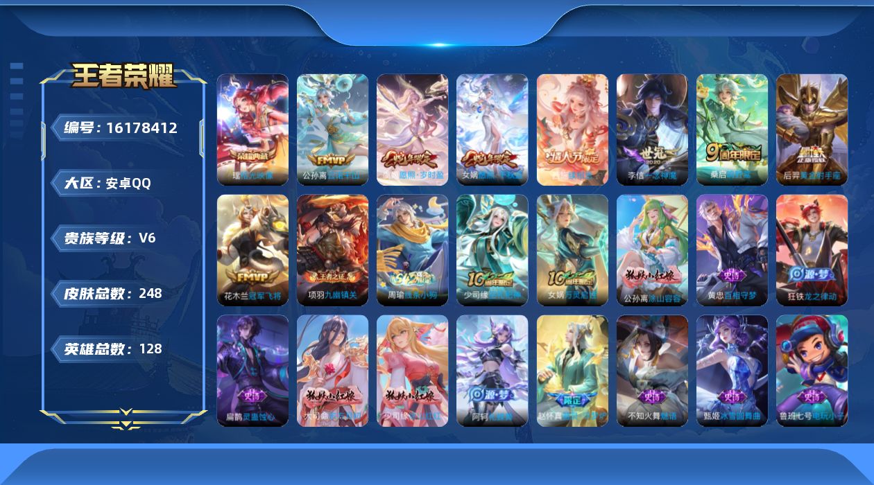 WZQM497468王者荣耀账号详情图18 WZQM497468王者荣耀账号详情图18