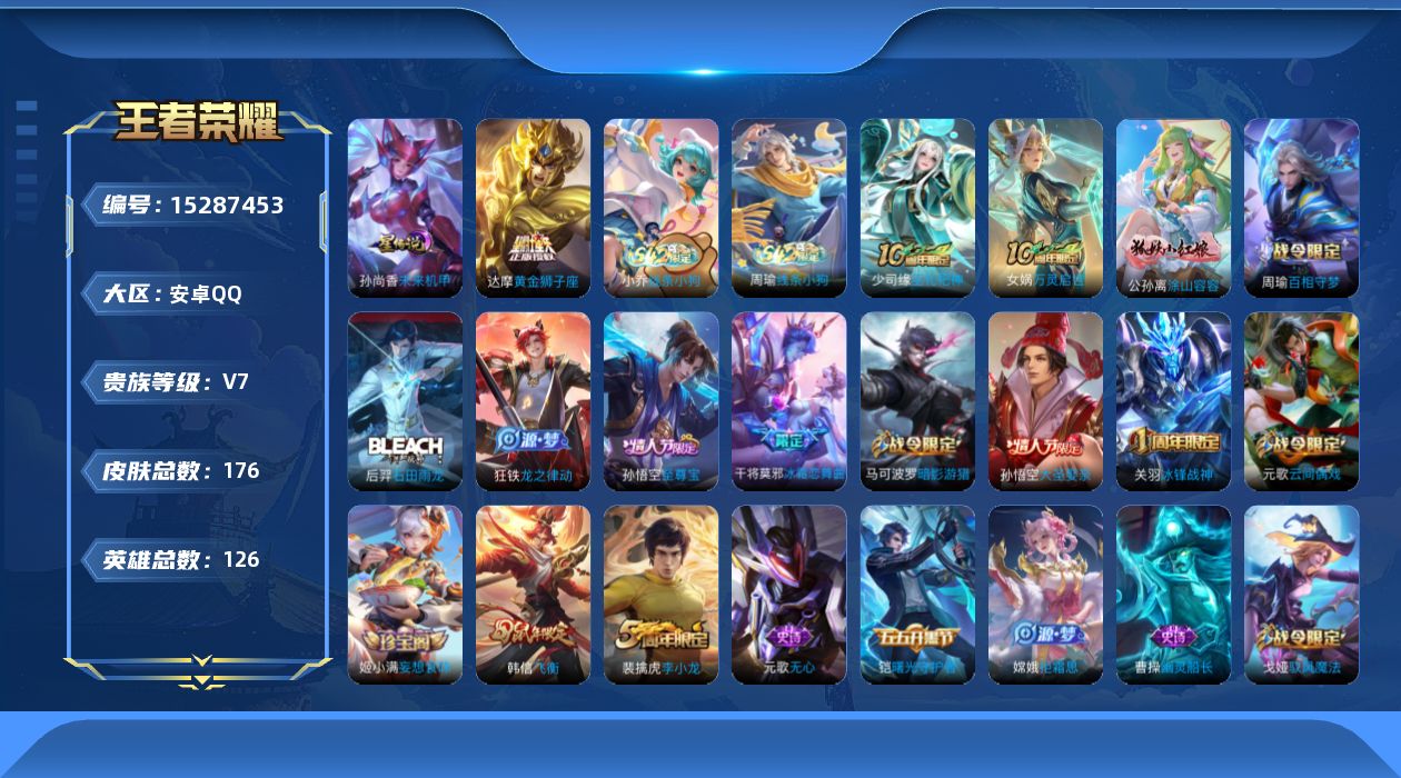 王者荣耀账号安卓QQ2026-01-08日后换绑，【精品号手慢无】漂亮女号，黄金狮子座,神树通天,纵目迁山，冰锋战神,李