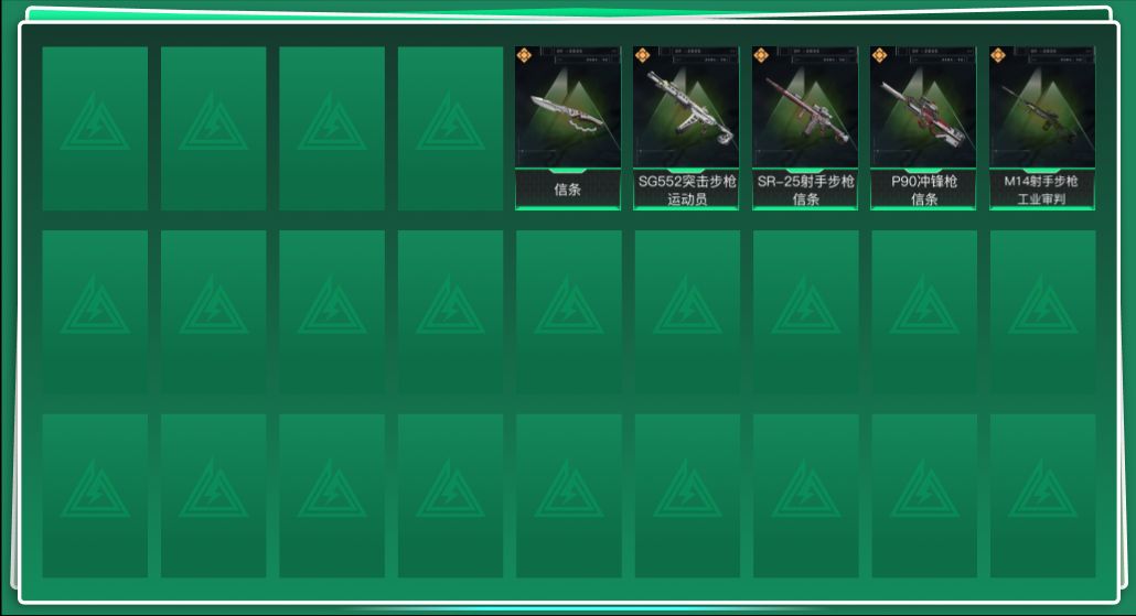 SJZQM432967三角洲行动账号详情图3