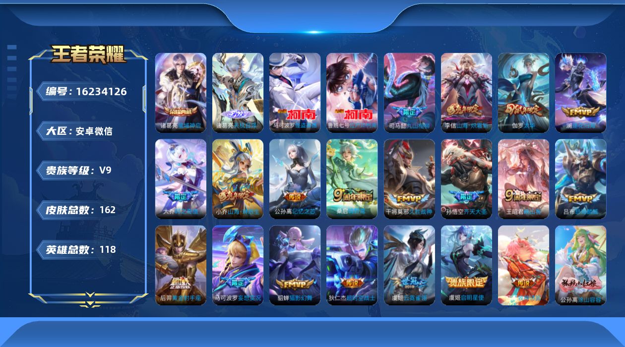 王者荣耀账号安卓VX[16234126]TY527-金标诸葛亮-伽罗-关羽-太乙真人-发育路30段-中路30段-个性按键42个-天目2个天际无算-狸尾假日-星传说2个-伽罗.红枫-金色仲夏夜-安卓WX-V9-最强王者段位