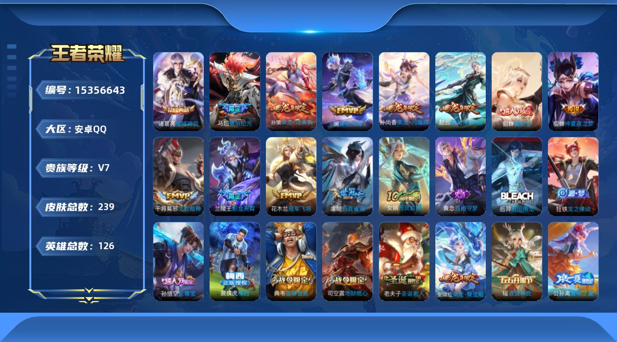 王者荣耀账号安卓QQ[15356643]DAS8545-(可二次) 安卓Q-V7-239皮肤1典藏1星传说11传说64史诗  星域神启 金色仲夏夜 梅西
【典藏】 星域神启 
【传说】 曦玄引貂蝉 乘龙问璇玑 乘龙淬吴钩