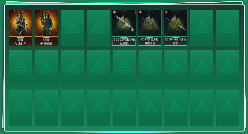 SJZQM432523三角洲行动账号详情图3