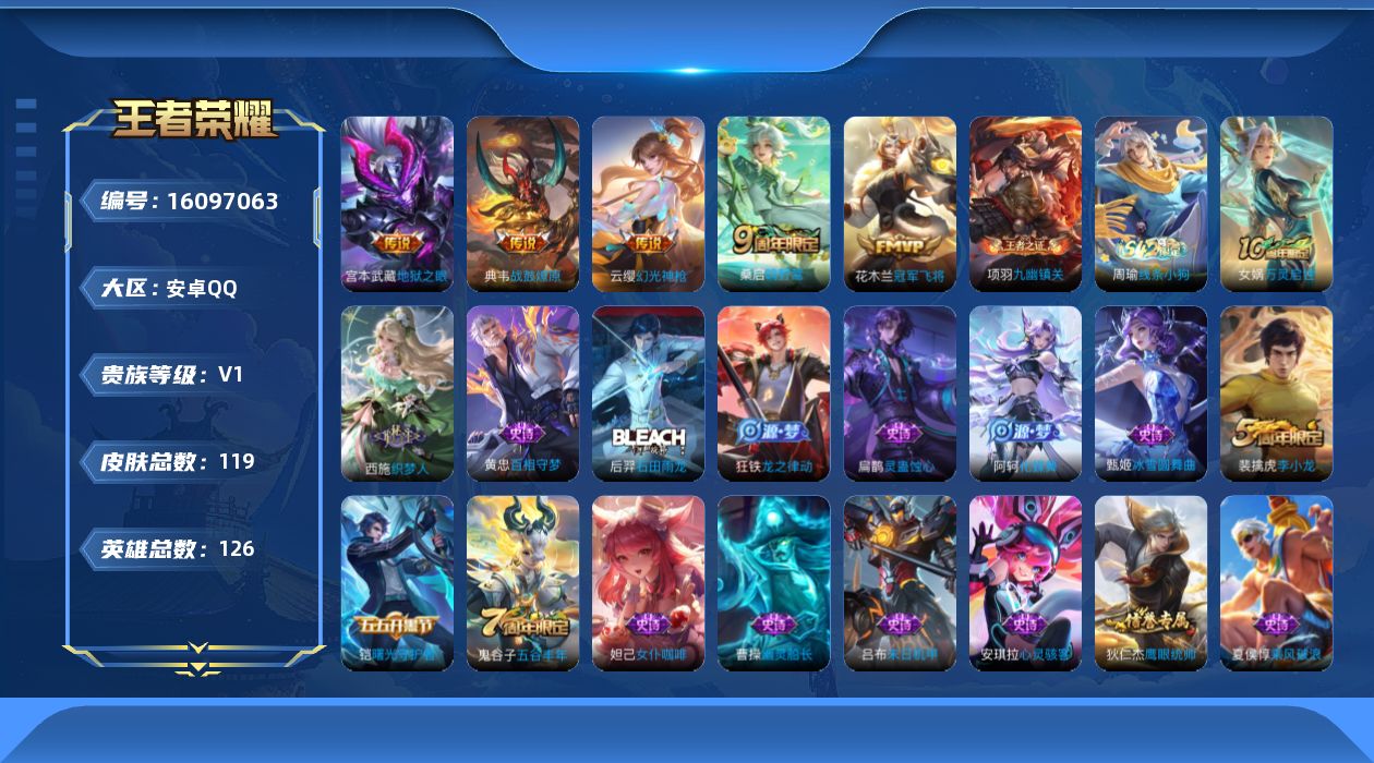 WZQM499926王者荣耀账号详情图17