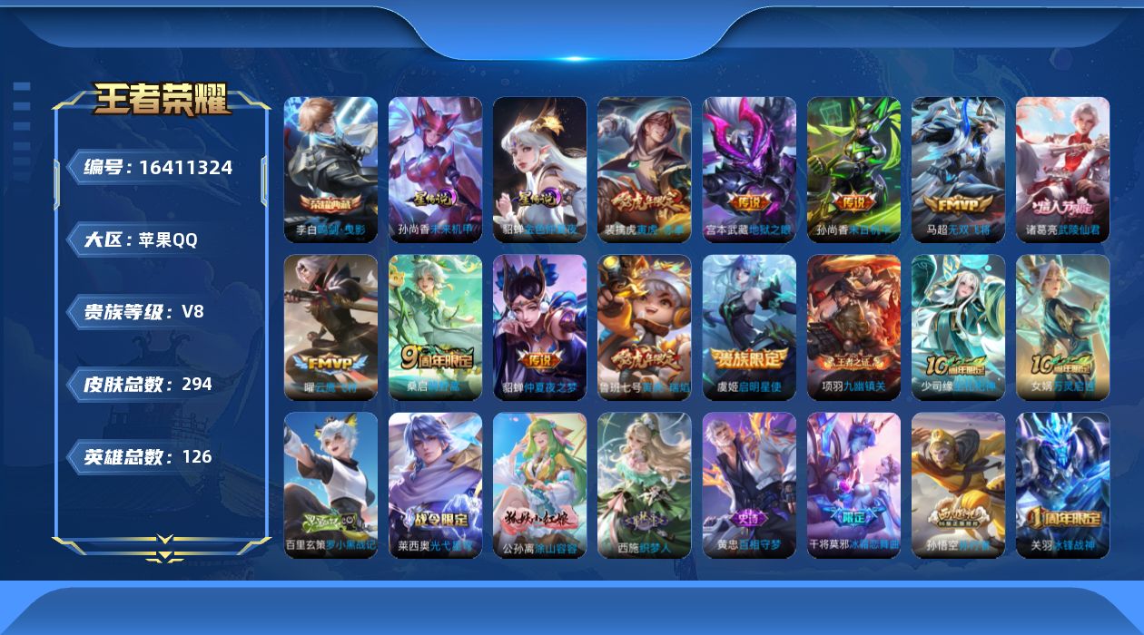 王者荣耀账号苹果QQ0AOBBC无二次中路50段万战金标婉儿"292皮肤水晶1传说10优质限定20
信用分合格 钱包已