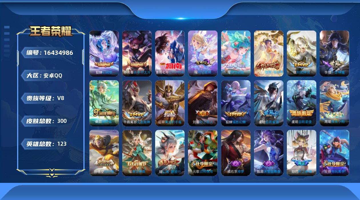 王者荣耀账号安卓QQ可二次
无设备脸 钱包未注销 信誉分正常
"298皮肤水晶2珍品传说1极品女号传说11优质限定9