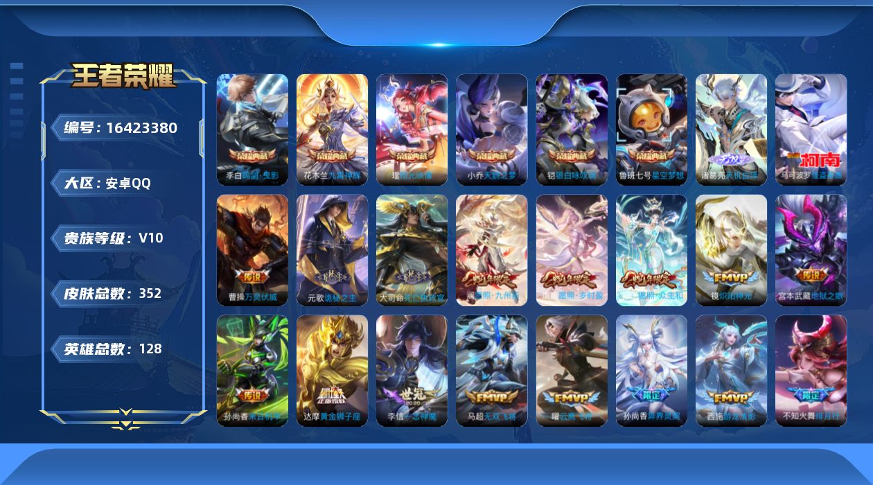 王者荣耀账号安卓QQ0AOY1U不可二次"347皮肤v10无双1水晶6珍品传说1传说46优质限定17
qq钱包已注销 