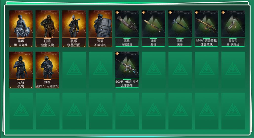 三角洲行动账号QQABC9044/QQ区/钱包注销/总资产：【208.6M+骇爪水墨云图+红狼蚀金玫瑰+露娜黑天际线+