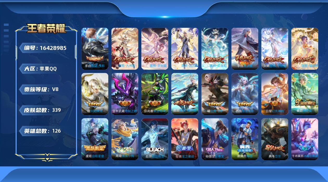 王者荣耀账号苹果QQ0AKG2Z可二次"335皮肤水晶1传说16优质限定34
钱包已注销、信用分正常、无设备脸
水晶