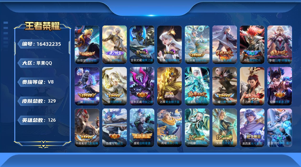 WZQM4119873王者荣耀账号详情图19