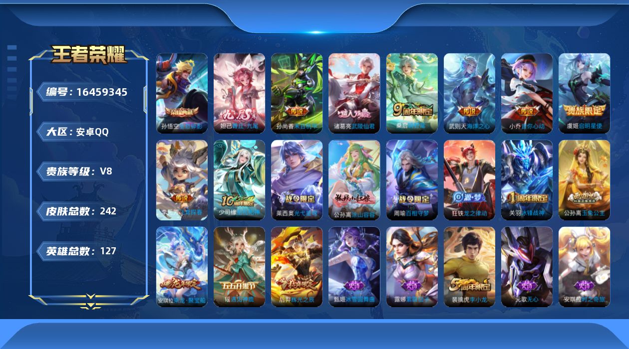 王者荣耀账号安卓QQ0AUER7不可二次"242皮肤无双1水晶2极品女号传说8优质限定6
qq钱包已注销 信用分合格 
