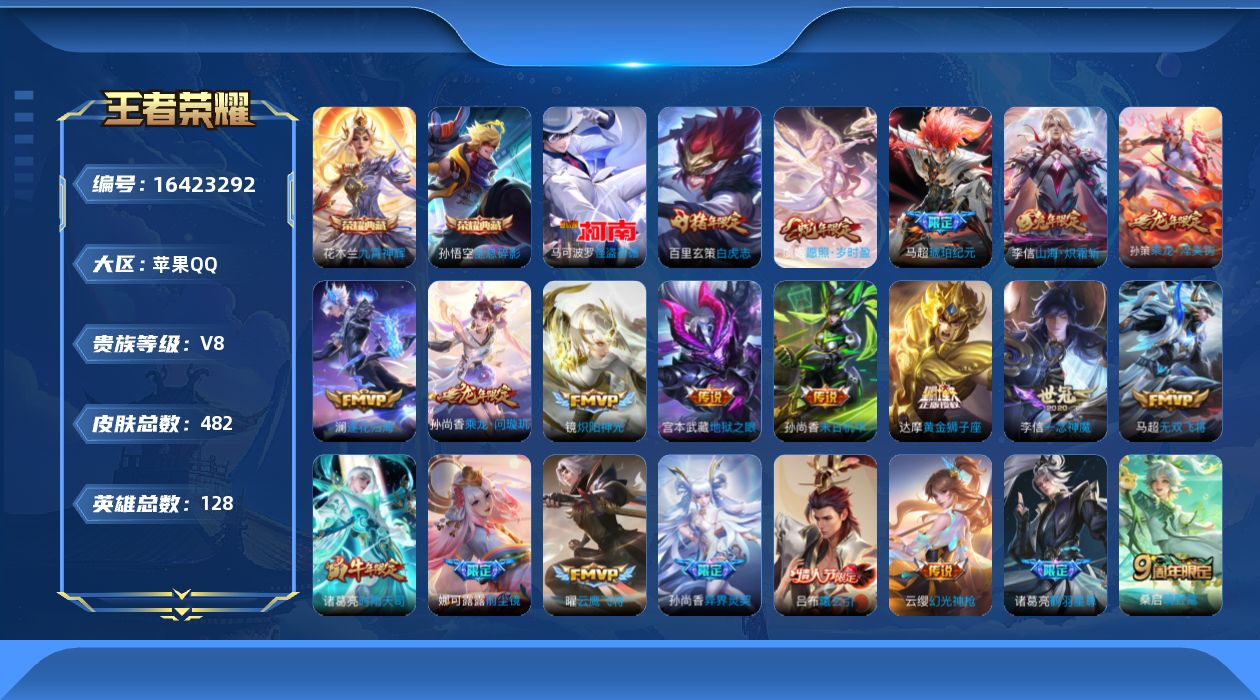 王者荣耀账号苹果QQ0ACIH3不可二次"""460皮肤水晶2珍品传说1传说34优质限定52
钱包已注销、信用分正常、