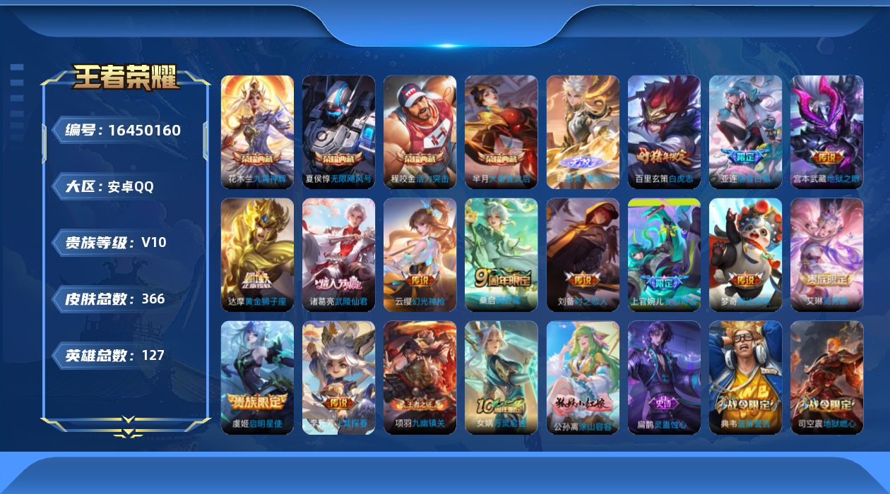 王者荣耀账号安卓QQ0AXWXS可二次"365皮肤v10无双1水晶4传说14优质限定17
qq钱包已注销 信用分合格 