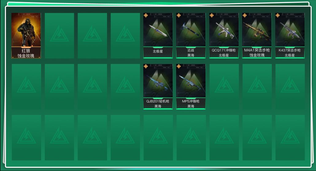 三角洲行动账号QQABC10609/QQ区/可二次/钱包注销/【总资产：47M+近战北极星+近战黑海+红狼蚀金玫瑰】哈