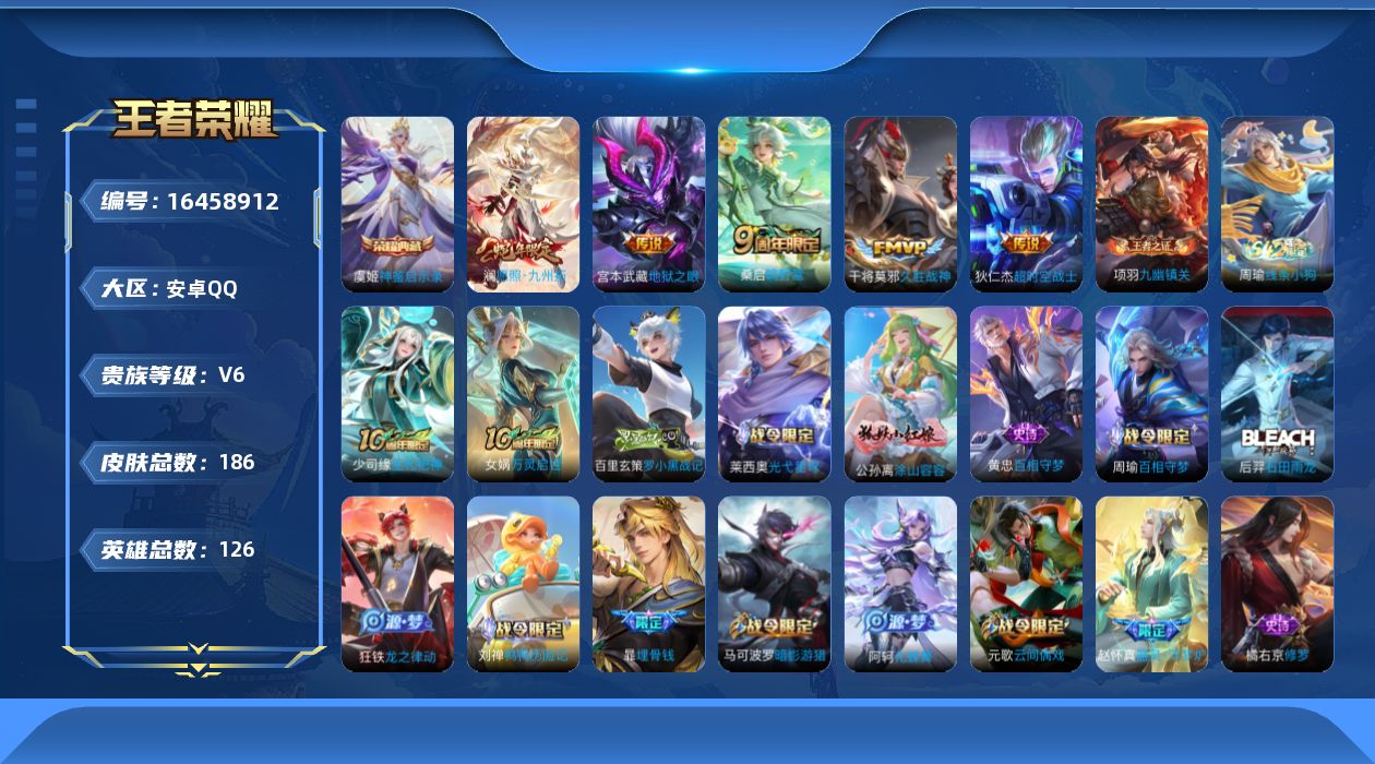 WZQM4121708王者荣耀账号详情图15