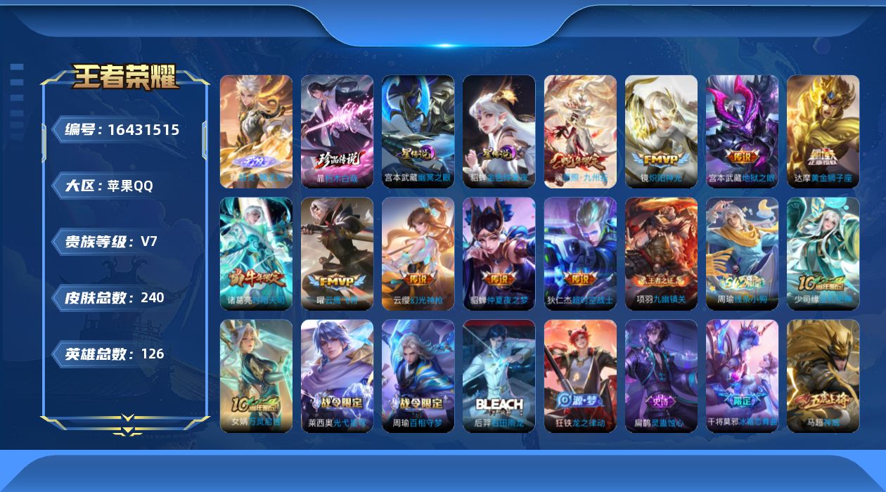 WZQM4119800王者荣耀账号详情图19