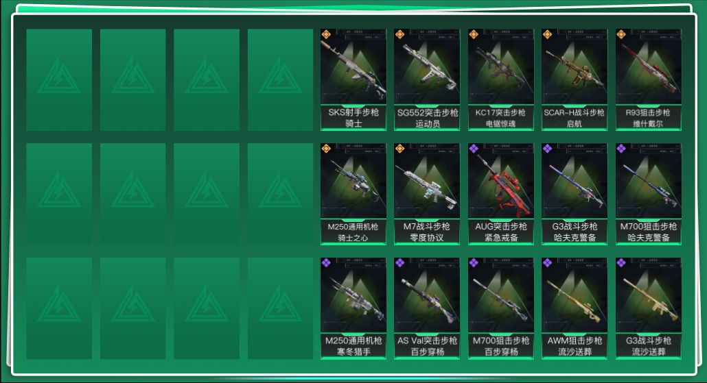 SJZQM433656三角洲行动账号详情图3