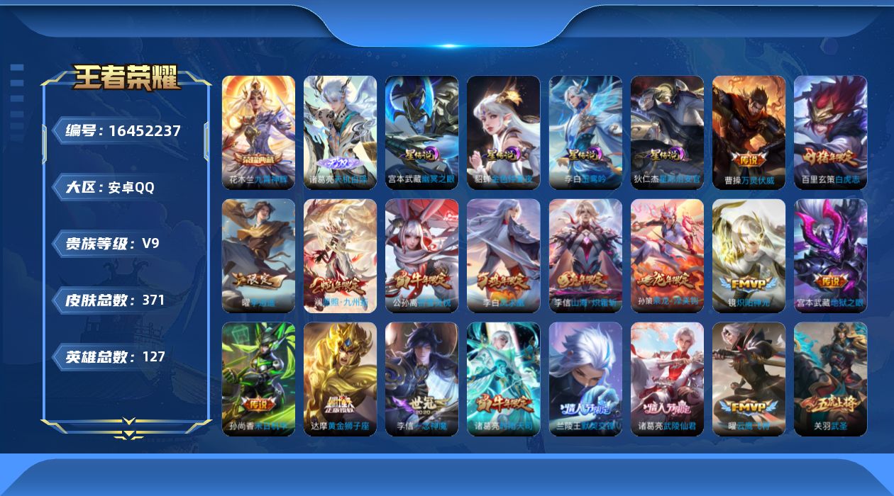 王者荣耀账号安卓QQ0AYAXX
无二次无双1水晶1传说41优质限定58
钱包无法注销、信用分正常、无设备脸
李信