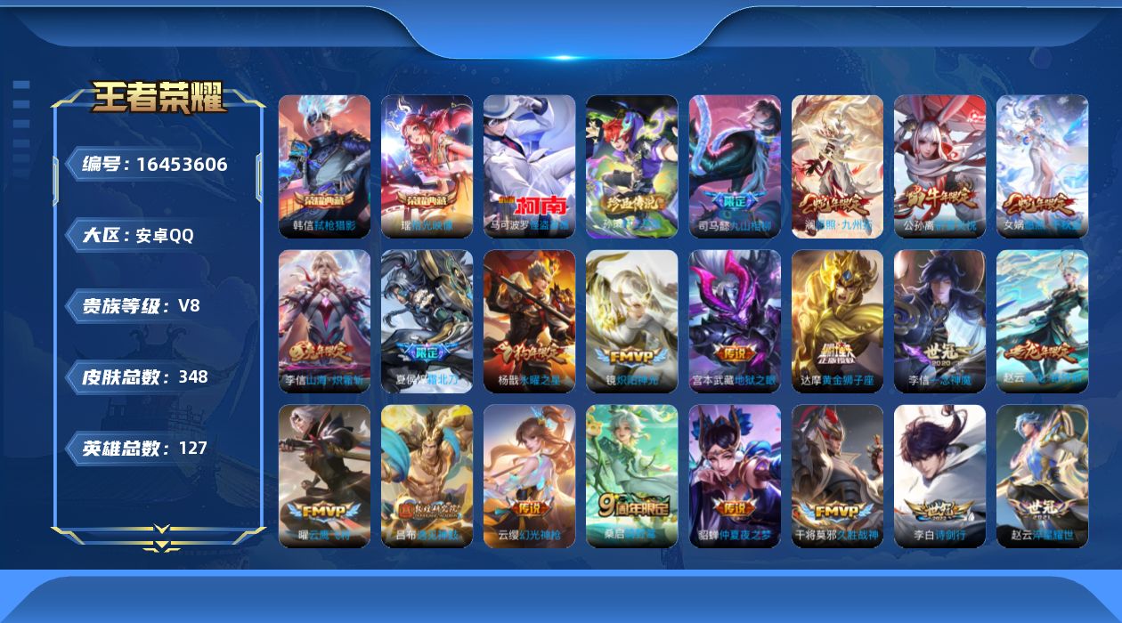 WZQM4121226王者荣耀账号详情图19