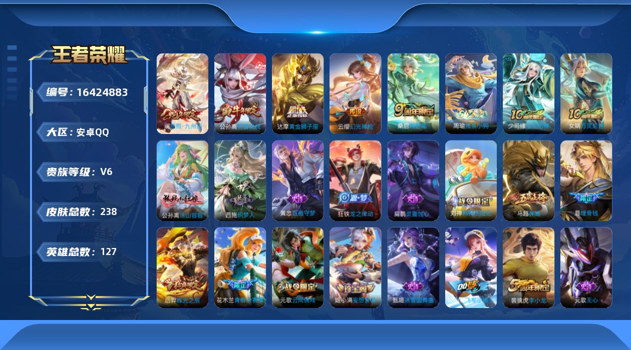 WZQM4118975王者荣耀账号详情图13